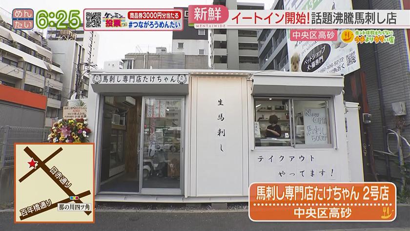 ホントは教えたくないウチよりウマい店｜寿司@天神&馬刺し@高砂
