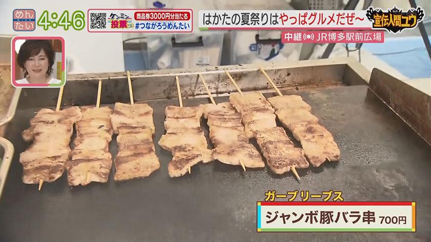 宣伝人間ユウ｜はかた夏まつり2023