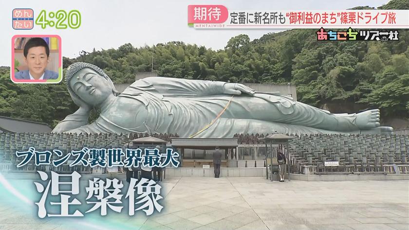 あちこちツアー社【新企画】｜ご利益あふれるまち篠栗旅