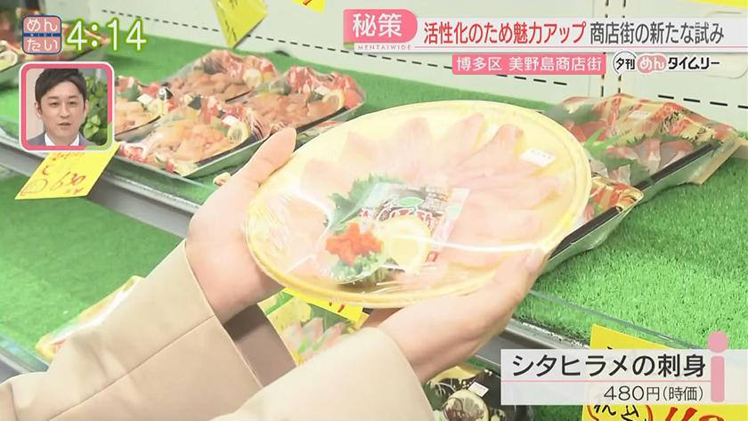 夕刊めんタイムリー|商店街に新たな風!若者の集客場に 夕刊めんタイムリー|商店街に新たな風!若者の集客場に