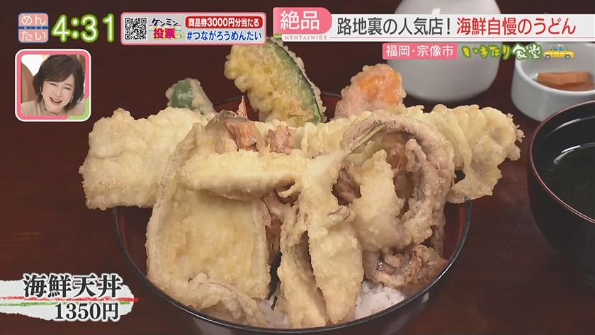 いきなり食堂｜宗像市編