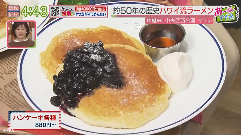 あーね!イイネ!中継|気分は西海岸アメリカン食堂 あーね!イイネ!中継|気分は西海岸アメリカン食堂