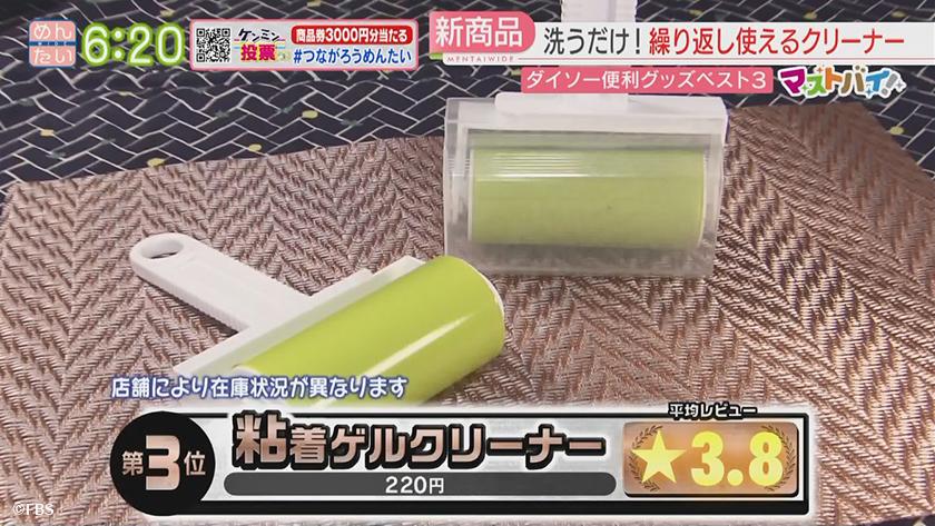 マストバイ｜ダイソーマニア激推し!便利グッズ