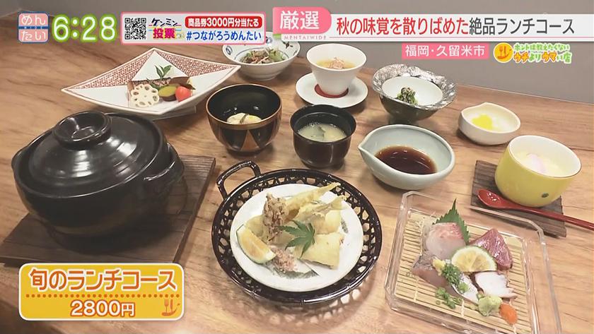 ホントは教えたくないウチよりウマい店｜麻婆豆腐@久留米・旬の魚のランチコース@久留米
