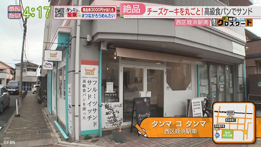 謎解き 街かどクロスワード【新企画】｜姪の浜エリア