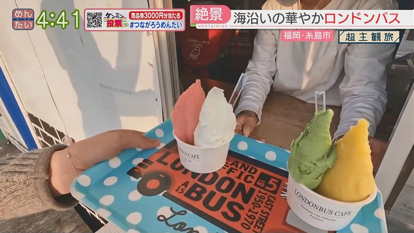 超主観旅｜糸島市