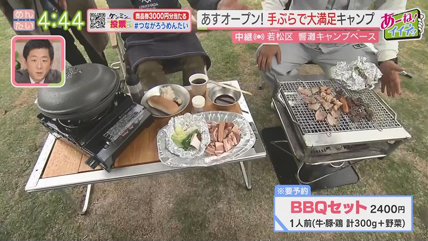 手ぶらで楽しめるぜいたくキャンプ!響灘CAMP BASE～カインズの便利