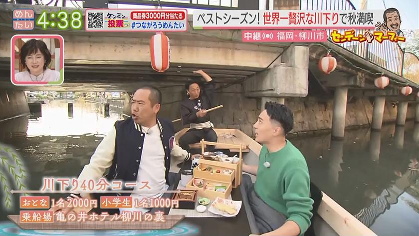 めんたい中継|センデンマーフィー~話題沸騰!柳川に世界一贅沢な川下りが めんたい中継|センデンマーフィー~話題沸騰!柳川に世界一贅沢な川下りが