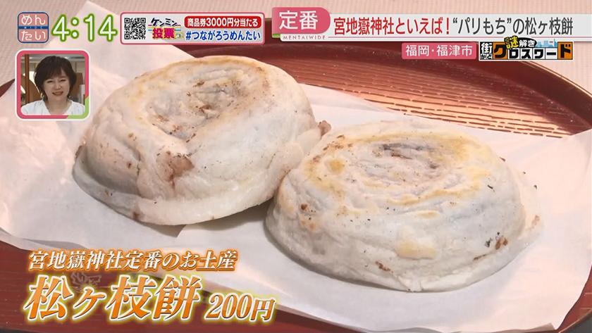 謎解き 街かどクロスワード【新企画】｜福津エリア