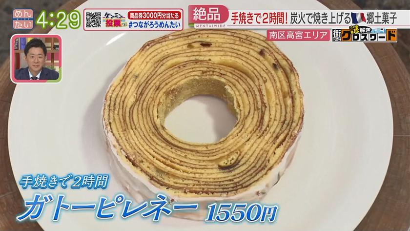 謎解き 街かどクロスワード【新企画】｜高宮エリア