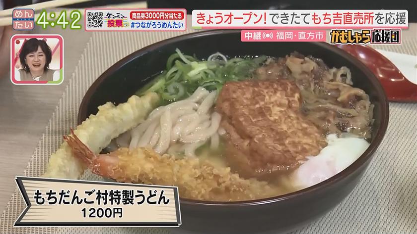 押忍!がむしゃら応援団｜きょうオープン！もち吉新直売所（直方市）