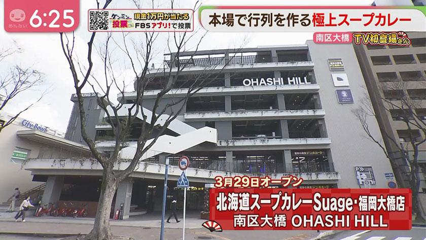 TV初登場さん|間借り新店白ハンバーグ・北海道で行列!本場スープカレー店 TV初登場さん|間借り新店白ハンバーグ・北海道で行列!本場スープカレー店