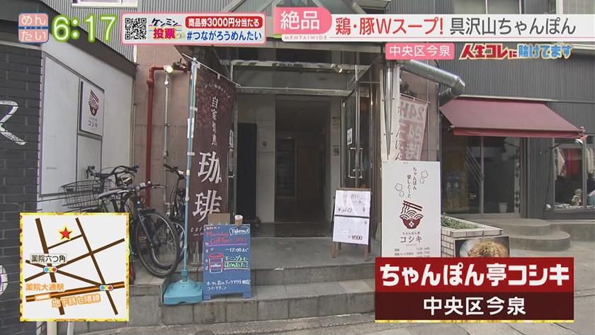 人生コレに賭けてます｜故郷を離れ挑むちゃんぽん店主