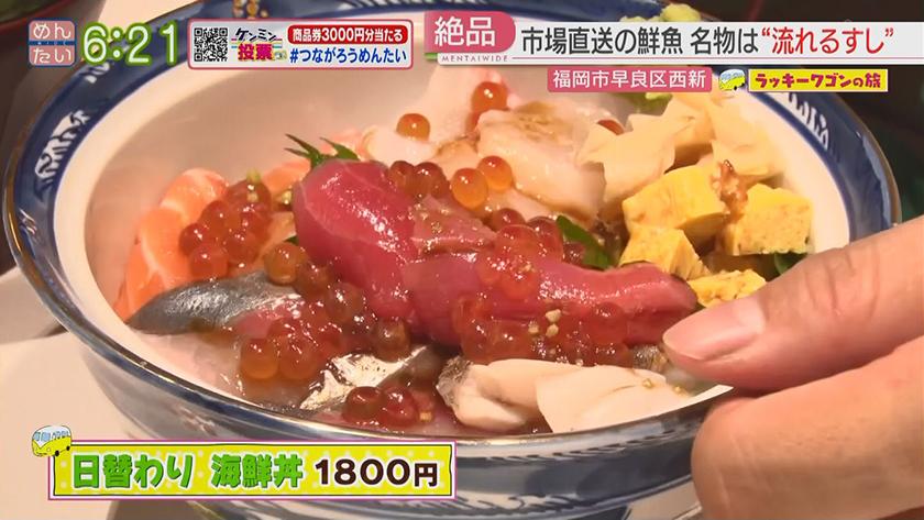 ラッキーワゴンの旅｜年末恒例!西新ぶらり