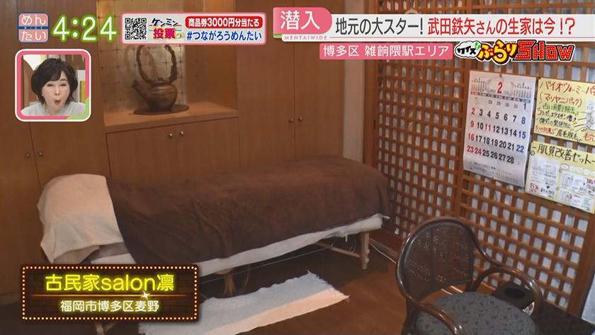 クイズぶらりSHOW|雑餉隈駅周辺 クイズぶらりSHOW|雑餉隈駅周辺