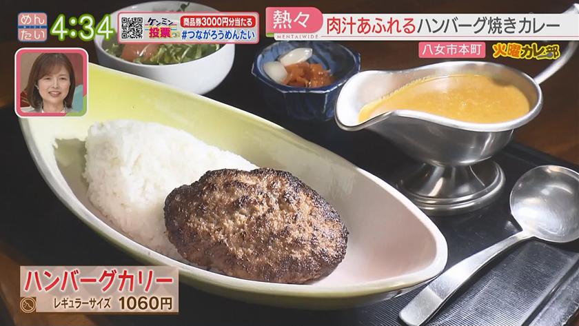 火曜カレー部｜ギョーザ店のカレー&元ガソリンスタンドのカレー