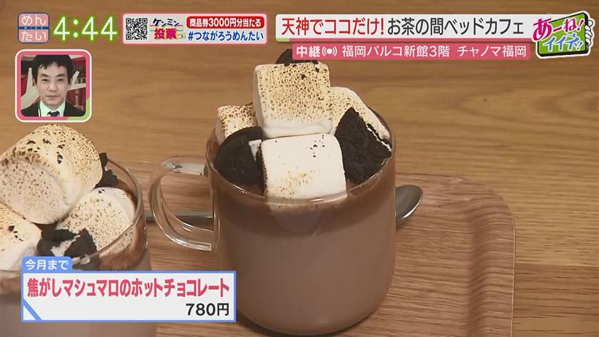 あーね!イイネ!中継|くつろげるベッドカフェ(パルコ) あーね!イイネ!中継|くつろげるベッドカフェ(パルコ)