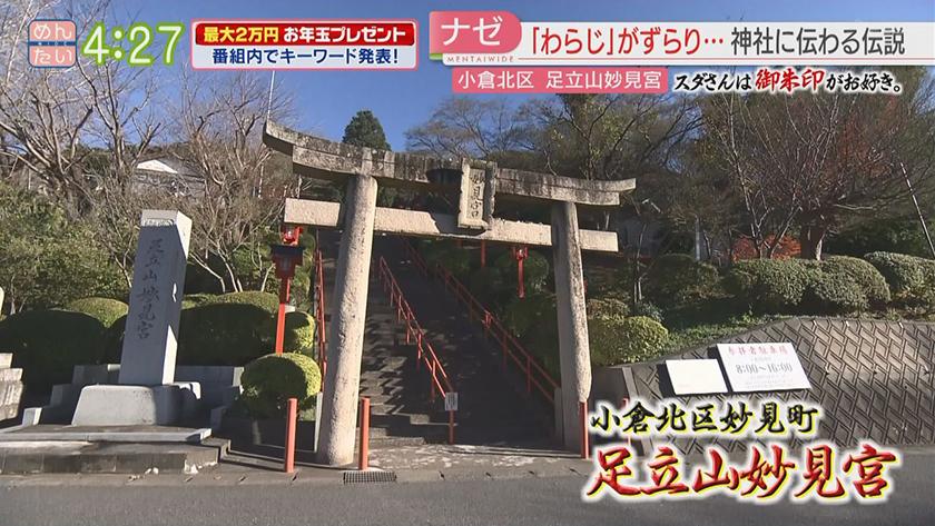 スダさんは御朱印がお好き。｜足神with宮&龍神