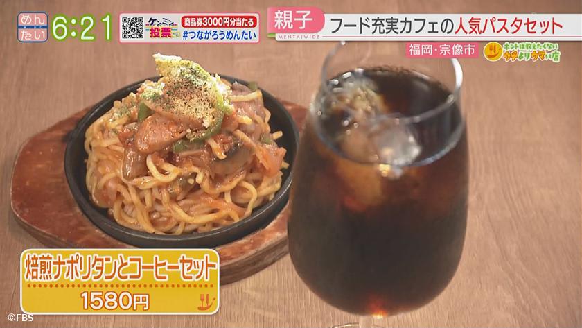 ホントは教えたくないウチよりウマい店｜カフェの焙煎ナポリタン＆もちもち食感クレープ