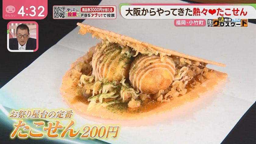 謎解き 街かどクロスワード｜小竹町