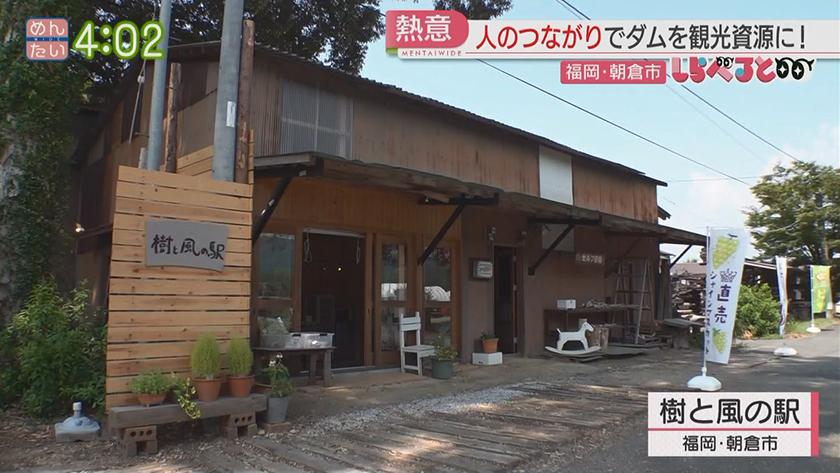 夕刊めんタイムリー｜しらべると～キッチンカーから広がる朝倉のダムを観光資源に～