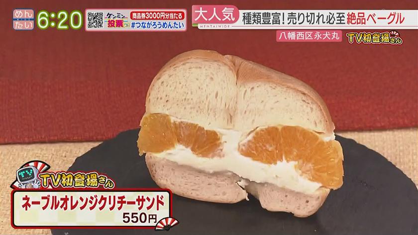 TV初登場さん｜ベーグル専門店&対馬料理店