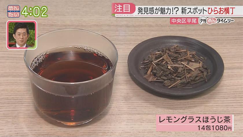 夕刊めんタイムリー｜リノベで魅力アップ新スポット・ひらお横丁