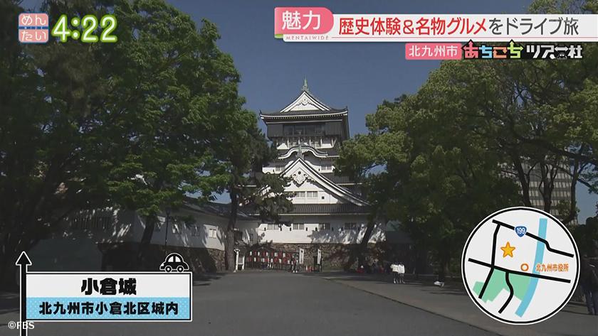 あちこちツアー社【新企画】｜北九州ドライブ旅・後編