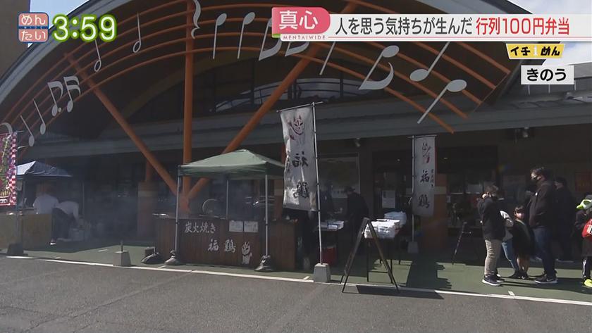 イチめん｜強い思いで誕生!今福岡で大人気のモノ