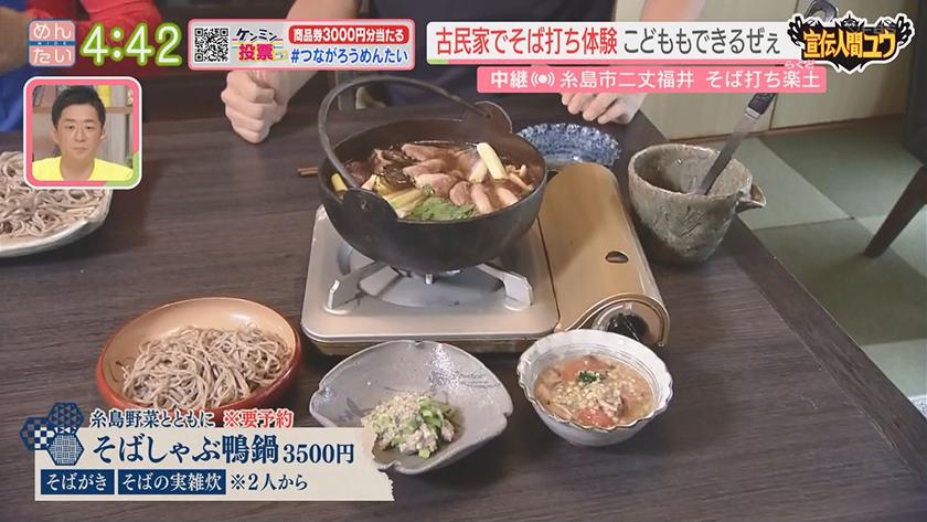 宣伝人間ユウ|手打ち体験もできる十割そばの店 宣伝人間ユウ|手打ち体験もできる十割そばの店