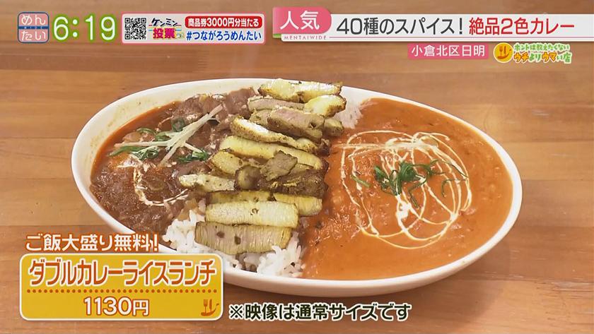 ホントは教えたくないウチよりウマい店｜スパイスの匠のダブルカレー&本格インド料理店のあんこナン