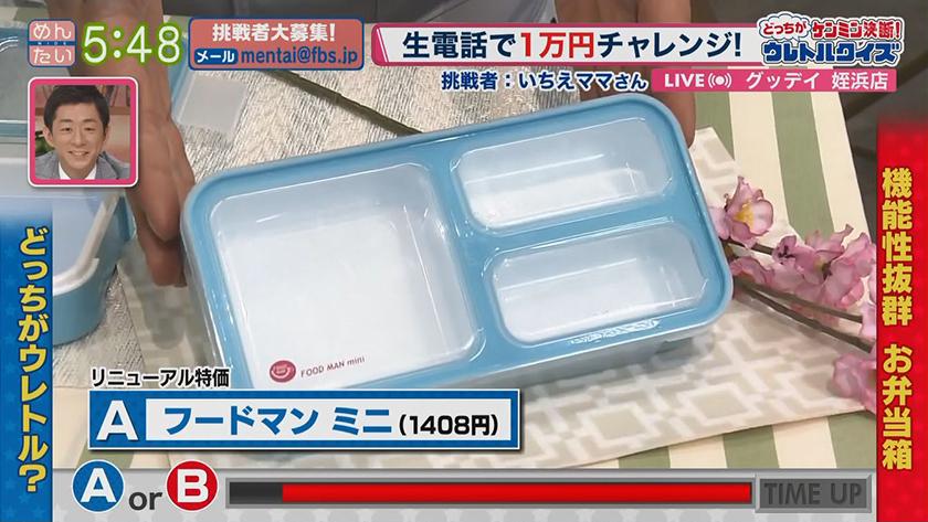 グッデイリニューアル めんたいワイド Fbs福岡放送