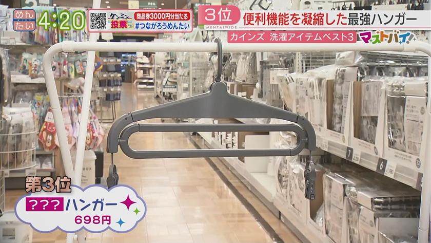 マストバイ|カインズ 洗濯がもっと楽になるアイテム マストバイ|カインズ 洗濯がもっと楽になるアイテム