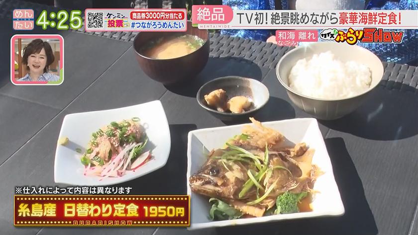 クイズぶらりSHOW｜一貴山駅周辺