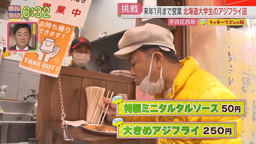 ラッキーワゴンの旅|年末恒例!福岡市早良区西新 ラッキーワゴンの旅|年末恒例!福岡市早良区西新