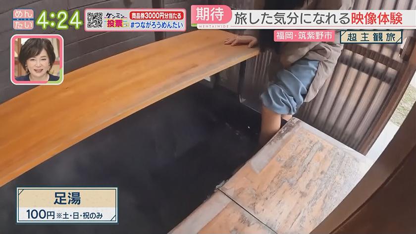 超主観旅|筑紫野市周辺 超主観旅|筑紫野市周辺