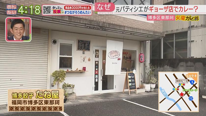 火曜カレー部｜ギョーザ店のカレー&元ガソリンスタンドのカレー