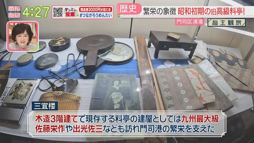 超主観旅|北九州市門司区 超主観旅|北九州市門司区
