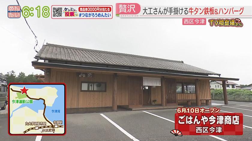 TV初登場さん｜意外な店主が営む大人気食堂