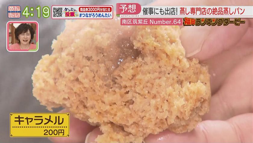 福岡ランキングダービー｜米粉鯛焼き&蒸しパン人気ランキング