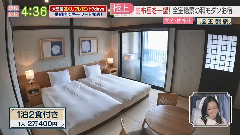 超主観旅｜大分・湯布院周辺