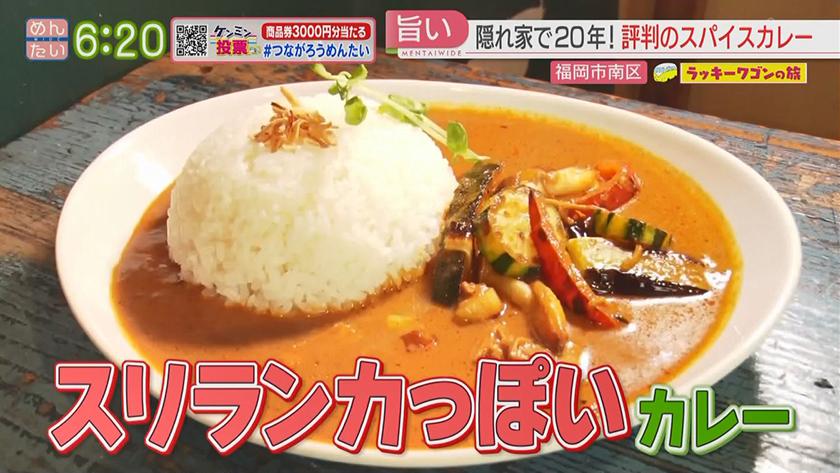 ラッキーワゴンの旅｜福岡市南区・後編