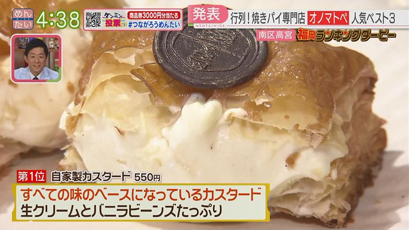 福岡ランキングダービー【週替わり水曜 新企画】|サンドイッチ&パイ専門店 福岡ランキングダービー【週替わり水曜 新企画】|サンドイッチ&パイ専門店