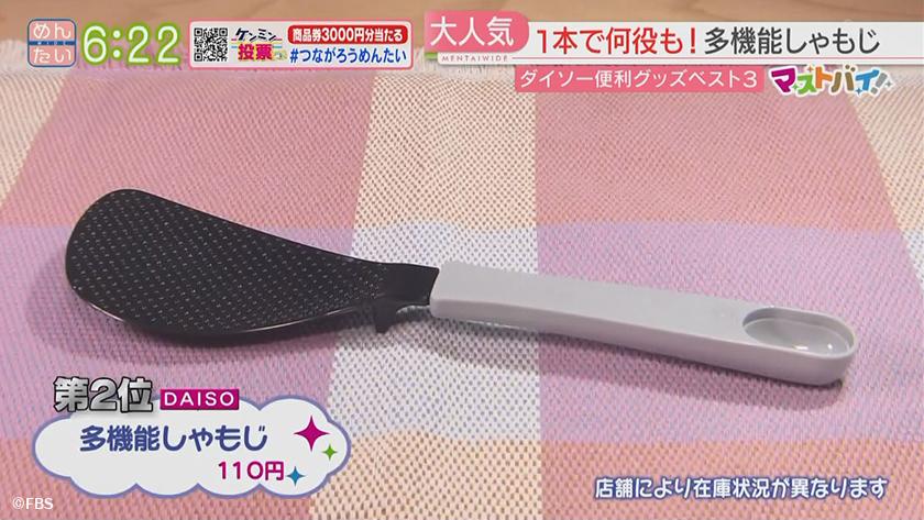 マストバイ｜ダイソーマニア激推し!便利グッズ
