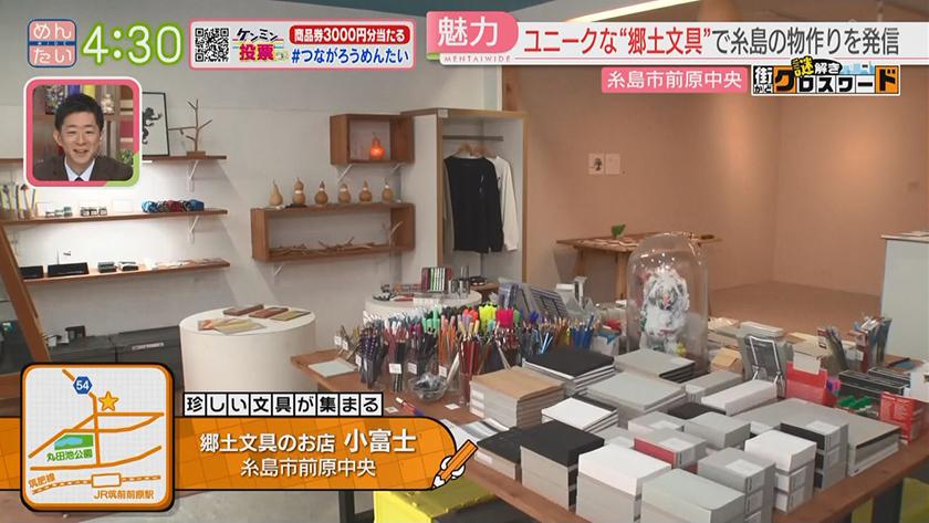 謎解き 街かどクロスワード【新企画】｜筑前前原エリア