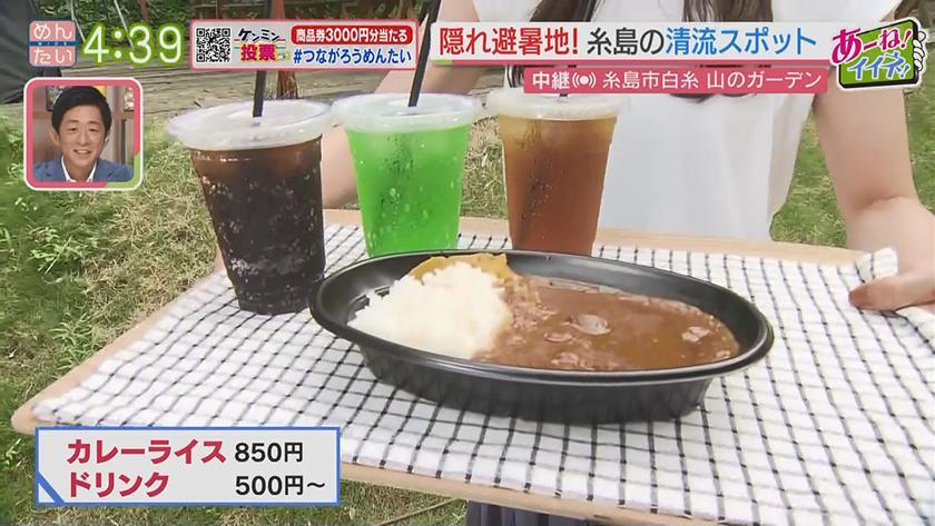 あーね!イイネ!中継|大混雑の白糸の滝近くに超穴場の清流スポット あーね!イイネ!中継|大混雑の白糸の滝近くに超穴場の清流スポット