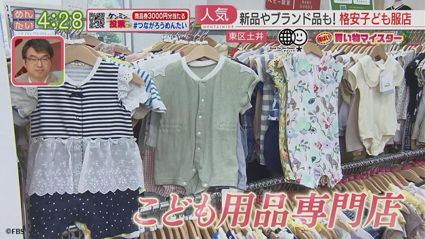 得ばい!買い物マイスター｜得ばい!買い物マイスター