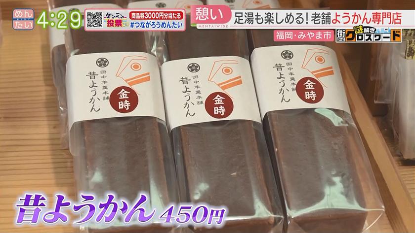 謎解き 街かどクロスワード【新企画】｜みやま市瀬高エリア