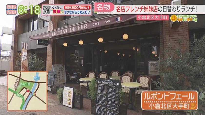 ホントは教えたくないウチよりウマい店|フレンチ(小倉北区)&イタリアン(小倉北区) ホントは教えたくないウチよりウマい店|フレンチ(小倉北区)&イタリアン(小倉北区)