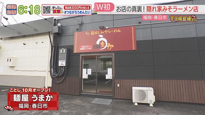 TV初登場さん｜W初登場さん